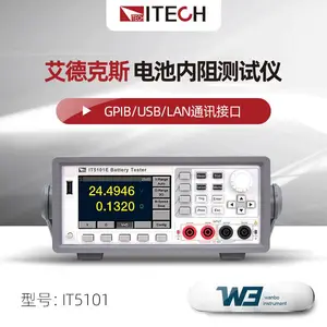 ITECH艾德克斯 电池内阻测试仪IT5101 高精度铅酸镍氢燃料检测仪