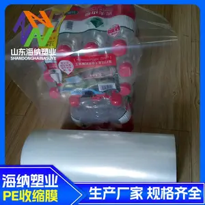 纸箱包装膜定制-济南纸箱包装膜-海纳塑业实力厂家(查看)