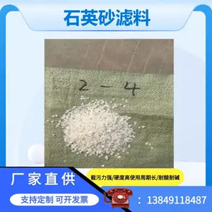 绿泉 石英砂分类及应用 水处理多层过滤介质 喷砂除锈