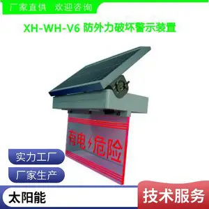 �������澯װ�á�������װ�á������㴥��Ԥ��װ��