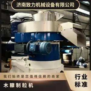 560型杂木颗粒机厂家 132千瓦木糠制粒机型号
