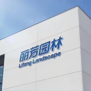 广州丽芳园林生态科技股份有限公司