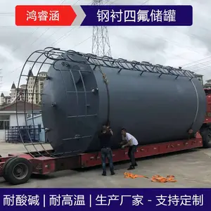 鸿睿涵 钢衬四氟捕捉储罐 立式圆形结构 耐负压和高温