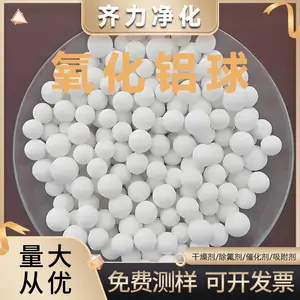 漳平 生活污水活性氧化铝球 25公斤编织袋 过滤清澈