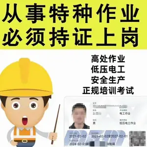 �Ǹ���ҵ��֤��ѵ �ߴ�������ҵ��װ�����֤���Ѷ���