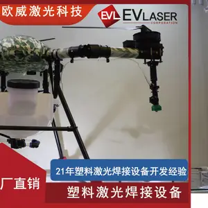 EVLaser欧威激光 无人机摄像头激光焊接设备 塑料激光焊接工艺