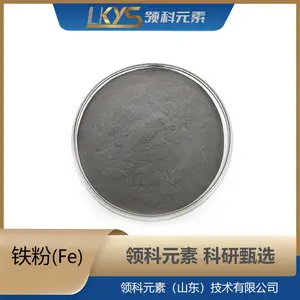 球形铁粉 6-8μm多规格 3N高纯度 科研专用 领科元素