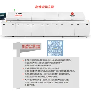 日东回流焊SER-708AH SER-710AH SER-712AH