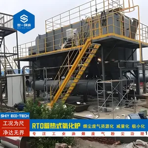 蓄热式热力氧化炉高浓度废气处理耐高温耐腐蚀RTO蓄热式焚烧炉