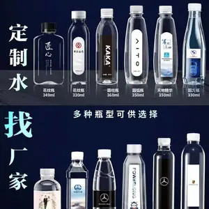合肥市定制水 瓶装水 纯净水 矿泉水 山泉水 贴牌代加工OEM大别山水厂免费设计标签广告瓶装水 1瓶起定制水热线