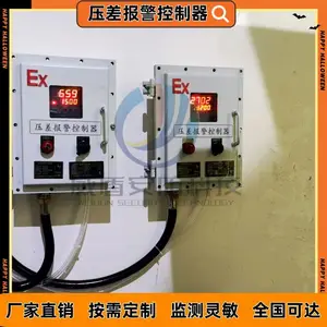 压差报警器进出风口压差箱体温度卸灰阀运行异常报警安防爆除尘器