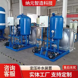 NYDY-400全自动定压补水排气 落地式膨胀罐 空调供水系统真空脱气