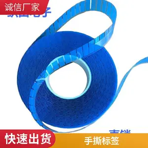 机贴卷材高粘易撕贴PET绵纸保护膜撕手生产厂家织田电子