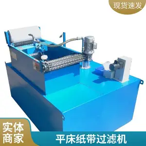 定做乳化液带式过滤机滤纸 油污处理纸带过滤器滤纸