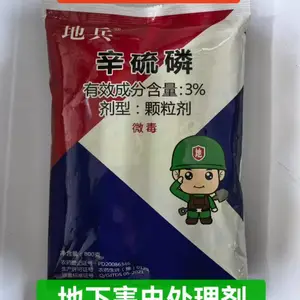 中科化工 3%辛硫磷颗粒剂 地下害虫颗粒剂