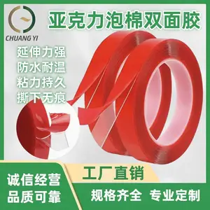亚克力泡棉双面胶带(黑.灰.白.透明)汽车制造家居装潢高性能专用