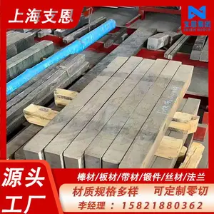 热轧厚板 GH2130高温合金板 高屈服 能源电力/化工高温装置 结构板