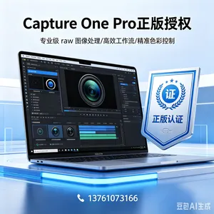 Capture OneCapture One Pro�����޵�ɫ����רҵRAWͼ������ҵ��ͼ��༭רҵ��***������