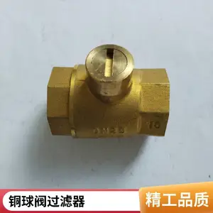 北科华航钥匙 带锁黄铜球阀/闸阀水表前内丝锁闭阀门暖气带齿钥匙开关