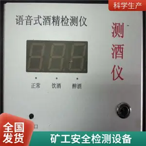 便携式矿用酒精检测仪 高灵敏气体检测 操作简单 矿山入井安检器材直供