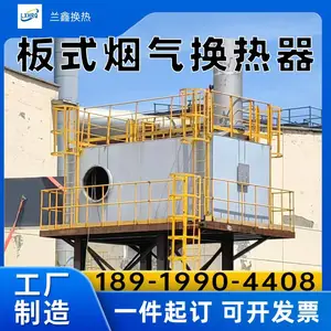 工业板式气气换热器烟气换热器空气预热器高温废气热风换热设备