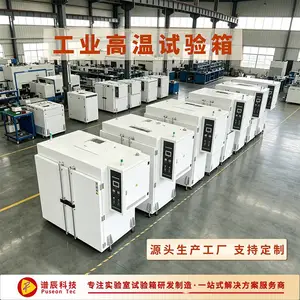 工业高温烘箱热风循环电热恒温烤箱五金塑胶烘干老化箱实验干燥箱