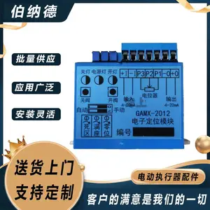 伯纳德 电动执行器控制装置配件 电子定位器 GAMX-2012模块