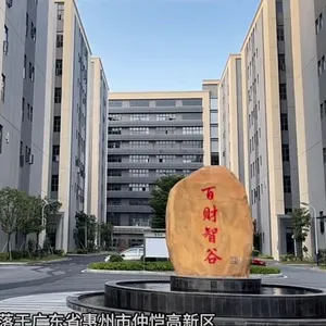 华州科技（广东）有限公司