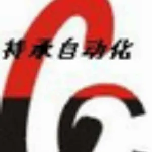上海持承自动化设备有限公司