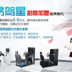 赚钱的决心——易驾星汽车驾驶模拟器