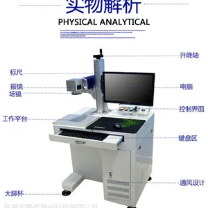 壹号激光紫外线打标机镭雕机雕刻机玻璃打标***红酒杯塑料