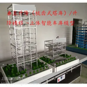 平面横移立体车库模型定制动态立体停车库模型立体停车场模型