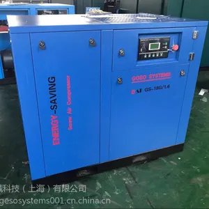 英国格素GS-22PM永磁变频双螺杆空气压缩机