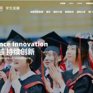MBA学生发展管理系统