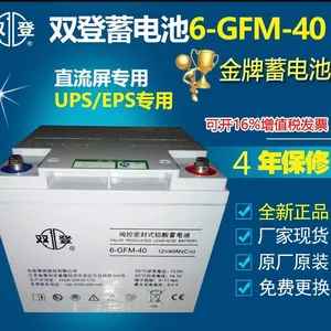 双登蓄电池6-GFM-40 12V40AH规格参数