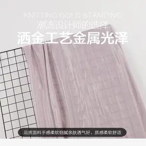 光泽感洒金面料-设计师女装针织面料-柯桥轻纺城面料批发厂家直销