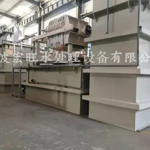宏旺FS-125纺织印染废水处理设备厂家
