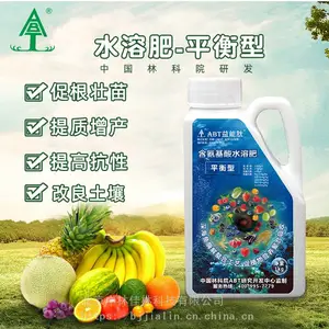 ABT平衡型营养液含氨基酸水溶肥果实膨大果树瓜果蔬菜药材营养液
