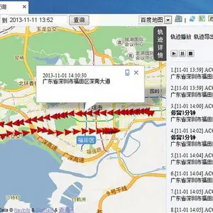 手机考勤管理系统、实时位置、轨迹查询、签到考勤、电子围栏