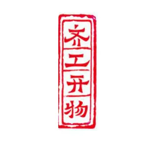青岛易花园木业科技有限公司