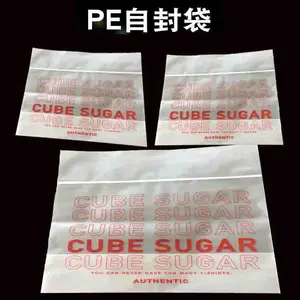威海塑料袋定制,威海塑料袋自封袋批发,华光塑料袋报价
