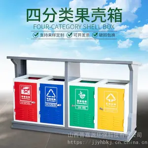 公园景点物业街道防腐分类果皮箱户外不锈钢四分类垃圾桶定制