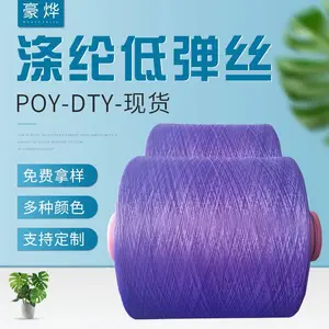 150DGRS ������ɫ����˿����DTY������άP5003�㽭