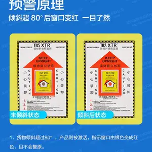 四川重庆tiltwatch防倾斜标签Tilt XTR物流监控标签倾斜指示器