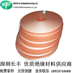 大量供应快巴纸 日本三木红快巴PB2R 0.4mm 三木红快巴 红快巴