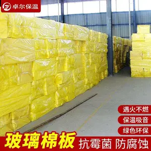 定制纤维状玻璃棉板 外墙用防火防潮隔热复合板