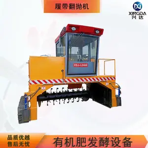 鸡粪牛粪条垛堆肥发酵有机肥设备烂菜叶变废为宝履带翻抛机不用建槽小成本翻堆机遥控控制