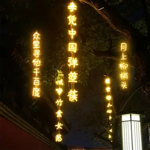 树挂灯文字彩灯闪灯串灯满天星星灯挂树装饰节日亮化工程户外树灯