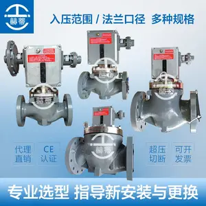 艾默生费希尔久安JEQ-DN80法兰超压紧急关断阀JEQ燃气超压切断阀JEON久安代理直销广州赫蒂能