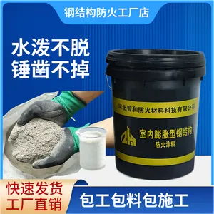 钢结构厂房专用超薄型防火涂料省料省心省工膨胀型水基型耐火防火包工包料包过验收室内型